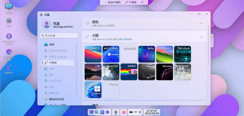 图片[5]-巨硬的模拟版Windows12系统v7.3.4 html源码-星云科技 adyun.org