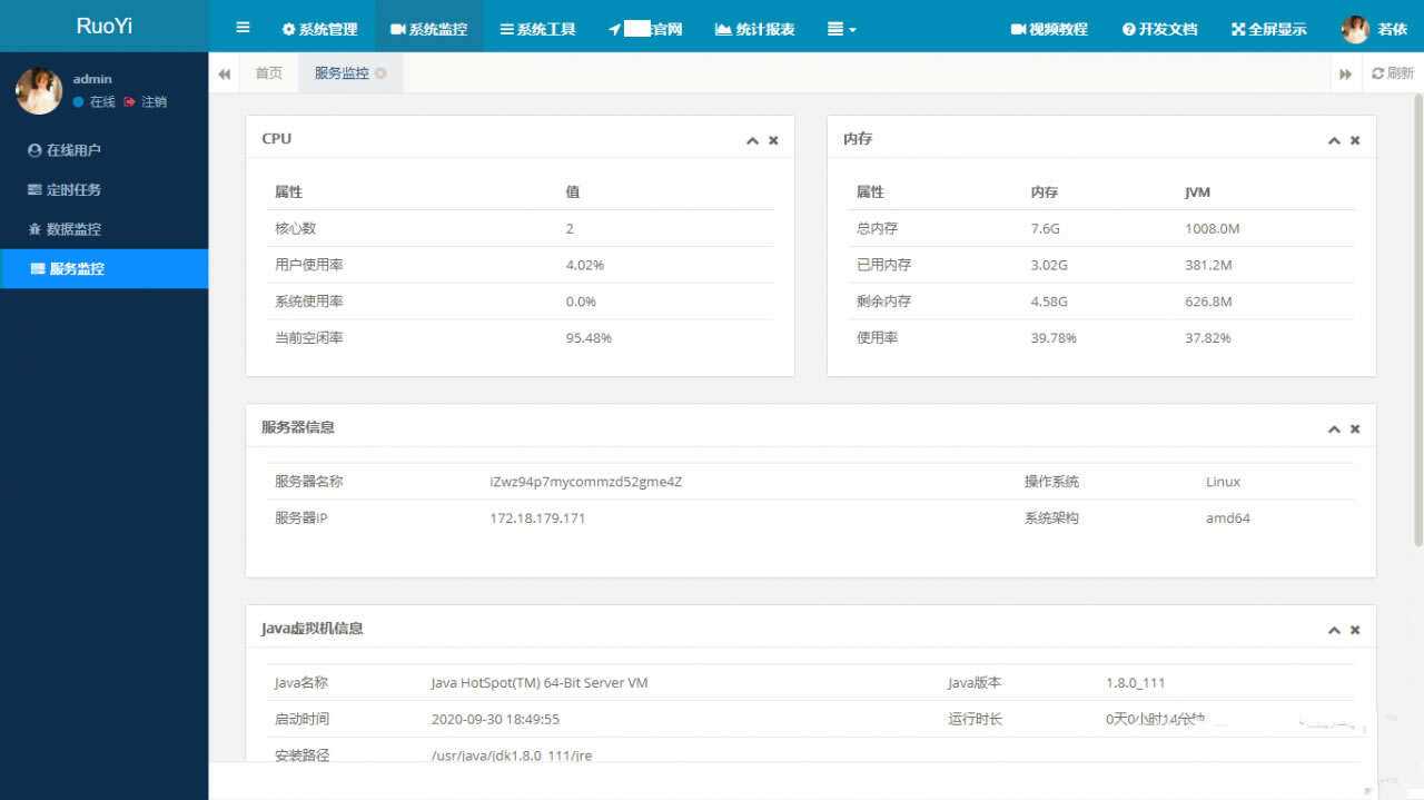 RuoYi若依管理系统最新版 基于SpringBoot的权限管理系统-星云科技 adyun.org