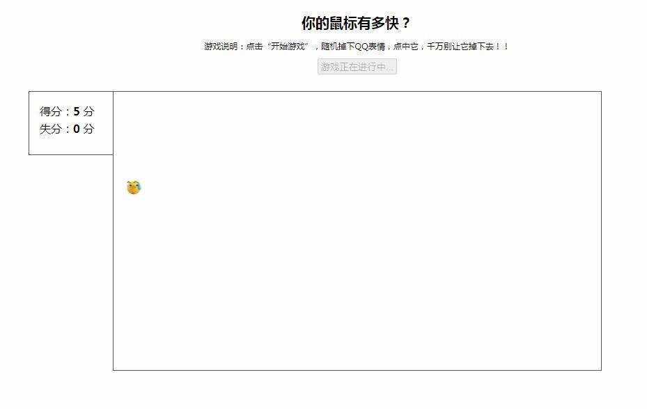 表情消消乐WEB游戏源码-星云科技 adyun.org