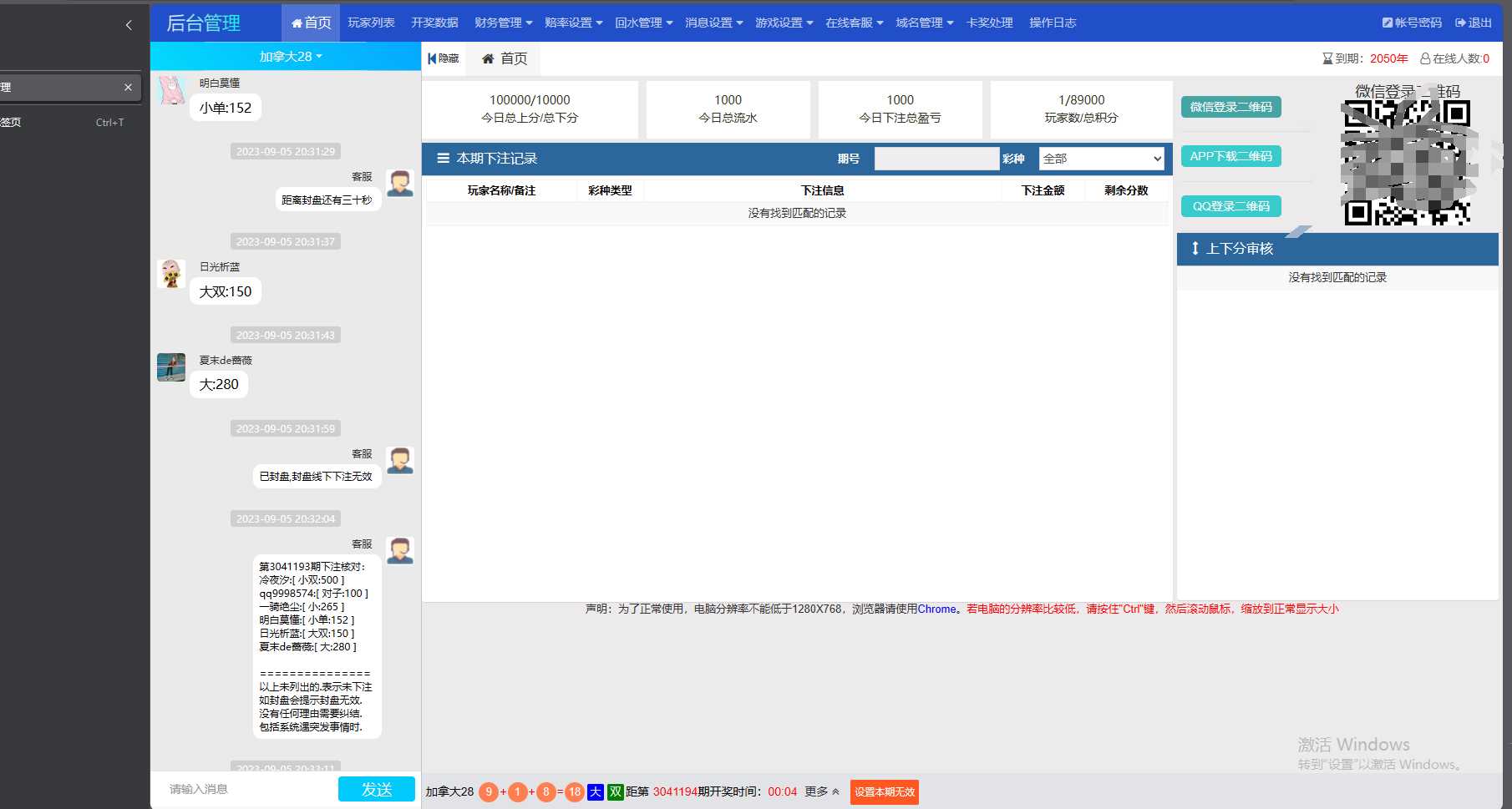 图片[2]-首发加拿大28全套新版本源码带视频详细教程-星云科技 adyun.org