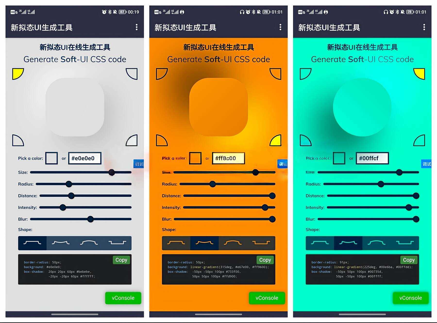 新拟态UI在线设计生成CSS网站源码-星云科技 adyun.org