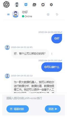 图片[4]-完整的chatgpt商业版源码-星云科技 adyun.org