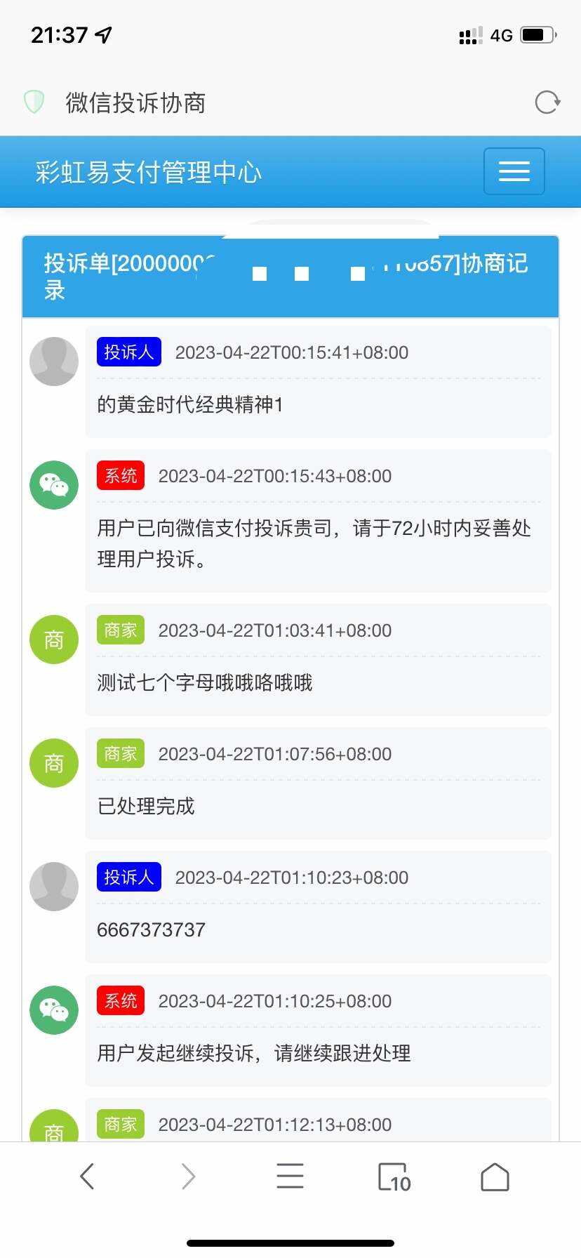 萌呆易支付全解全网首发-星云科技 adyun.org