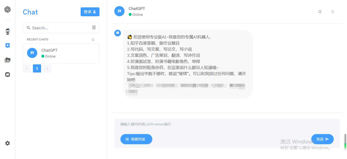 图片[2]-完整的chatgpt商业版源码-星云科技 adyun.org