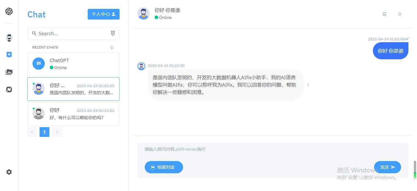 完整的chatgpt商业版源码-星云科技 adyun.org