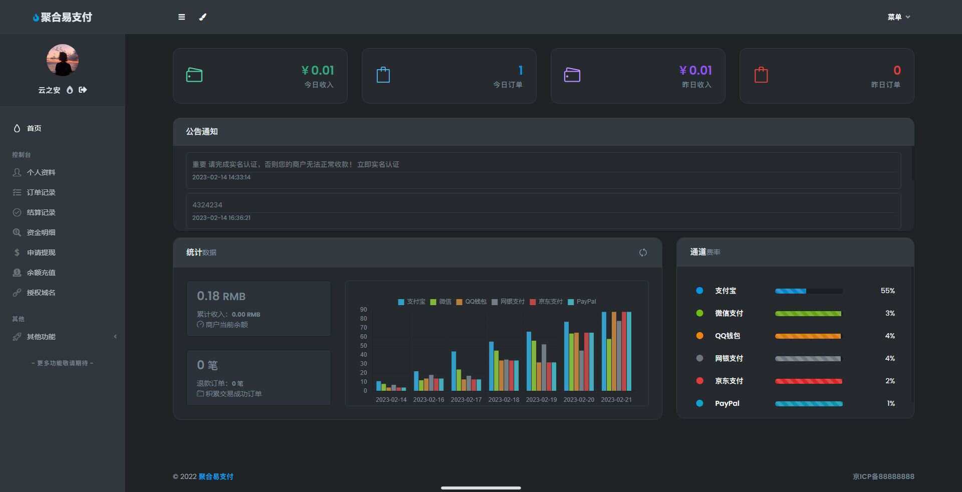 图片[4]-oneThemeV1.0.4免费易支付模板 无需授权-星云科技 adyun.org