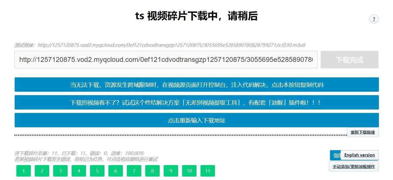 图片[2]-m3u8视频在线提取工具HTML源码 支持转MP4格式-星云科技 adyun.org