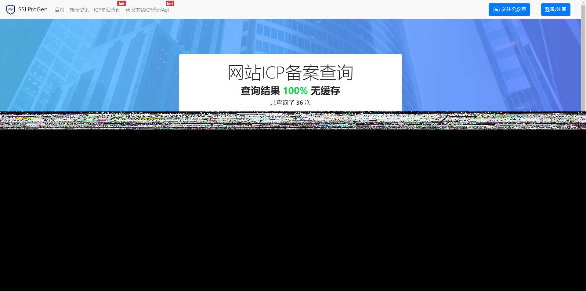 SSL证书在线生成+icp备案查询系统免费下载带安装说明-星云科技 adyun.org