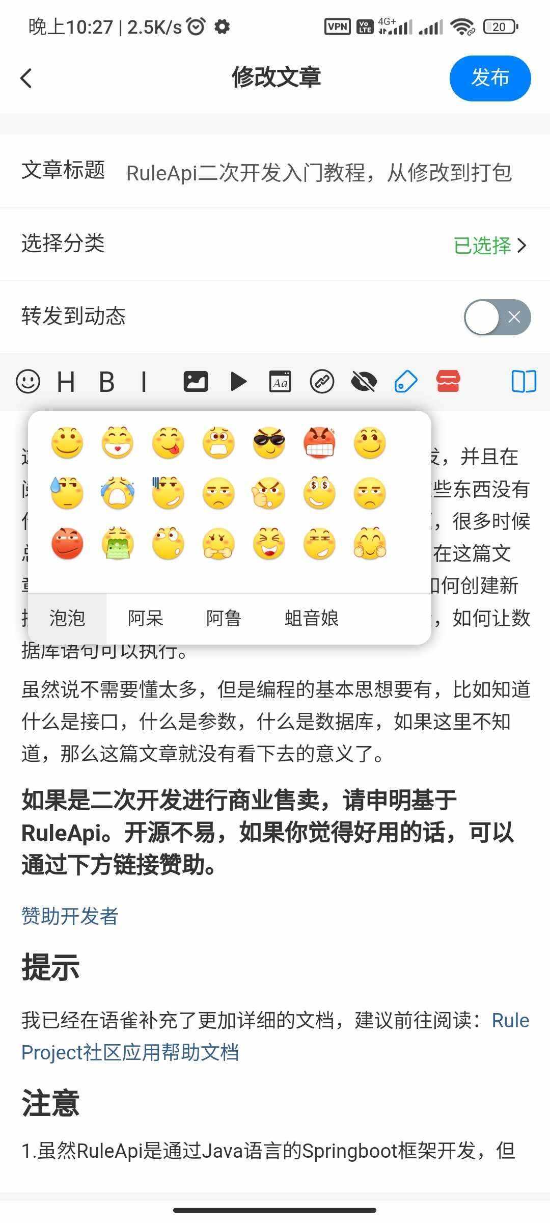 图片[9]-RuleApp1.4.0 文章社区客户端-星云科技 adyun.org