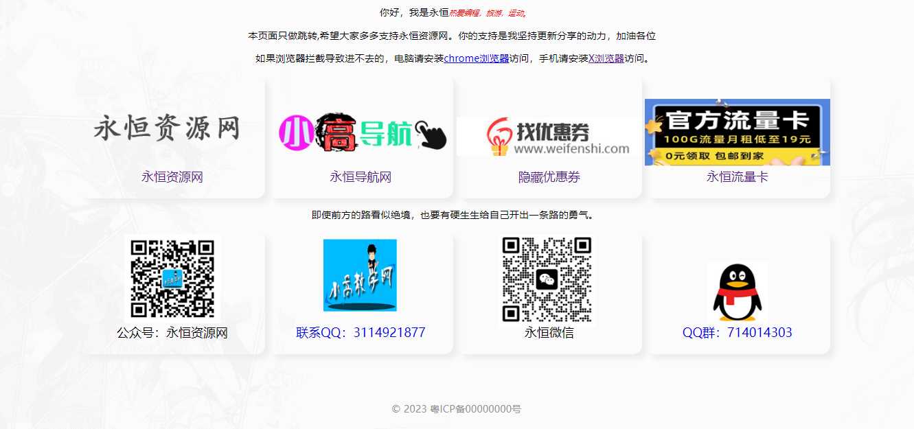 app喵同款简约官网自适应引导页html源码-星云科技 adyun.org