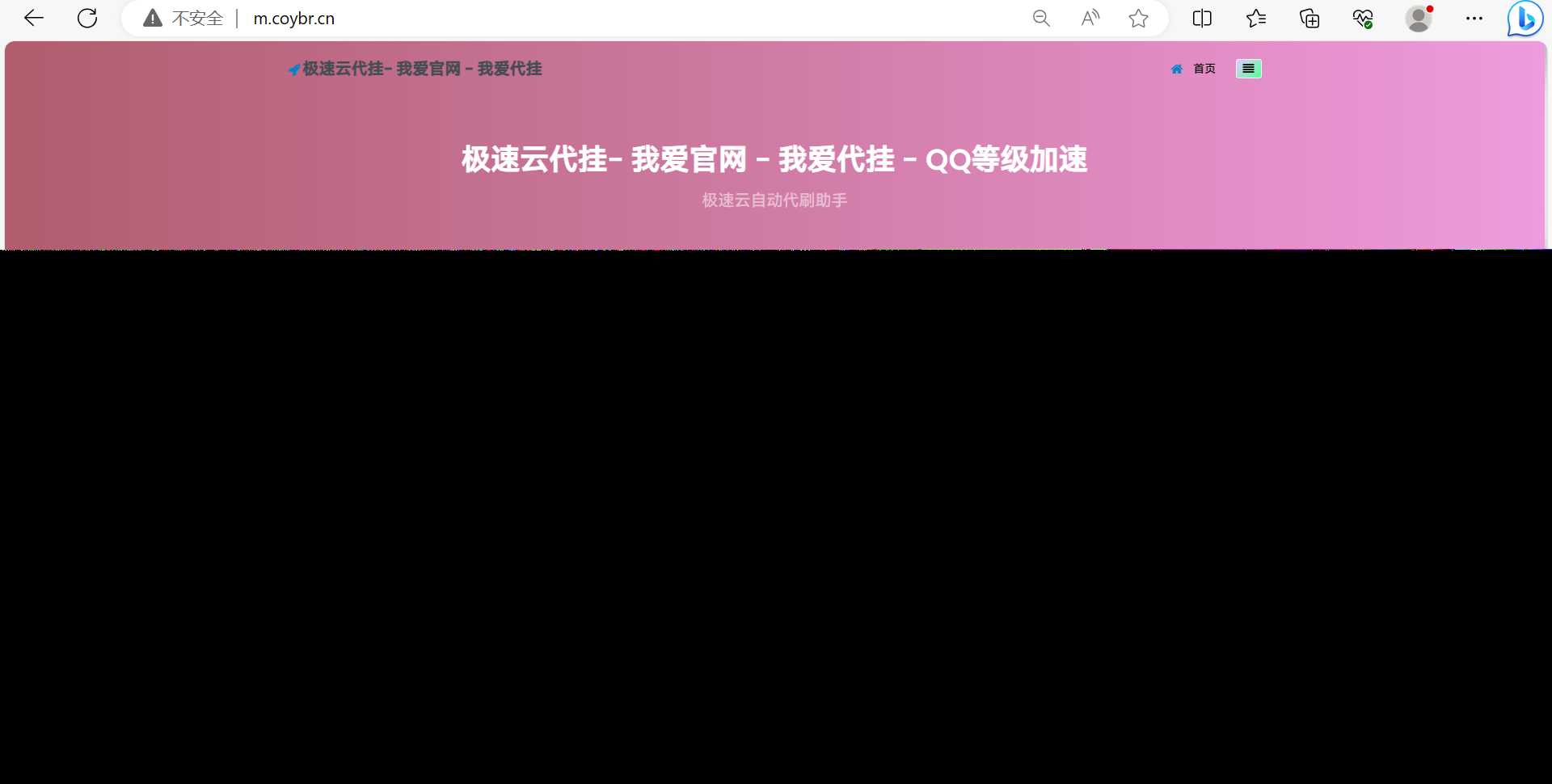 QD挂更新最新版本已下架腾讯公益加速项目-星云科技 adyun.org