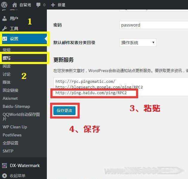 图片[2]-WordPress站点地图生成(html和xml)插件-Baidu Sitemap Generator-星云科技 adyun.org