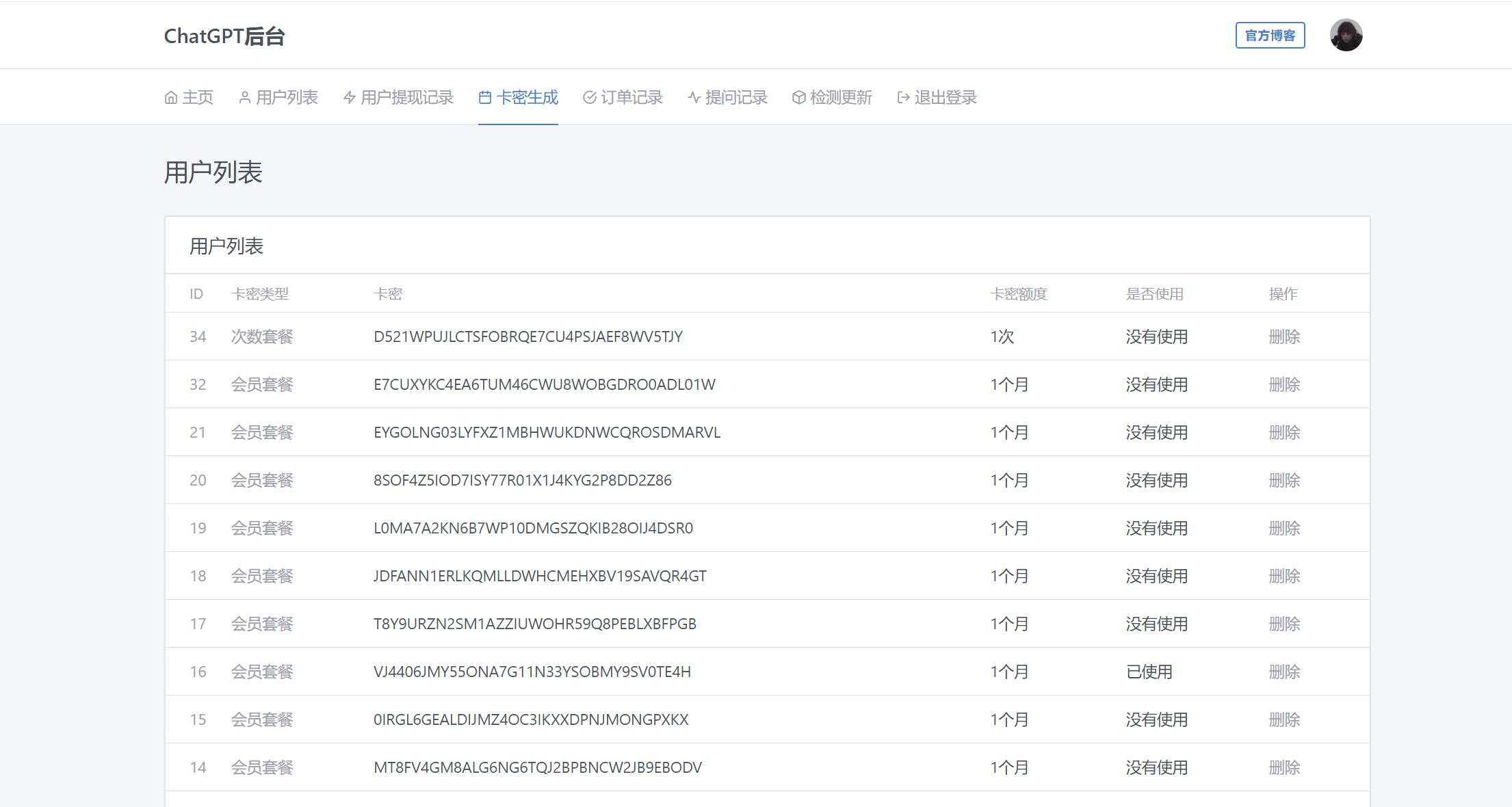 图片[13]-2023凉陌ChatGPT商业版V4.5源码+支持用户分销功能-星云科技 adyun.org