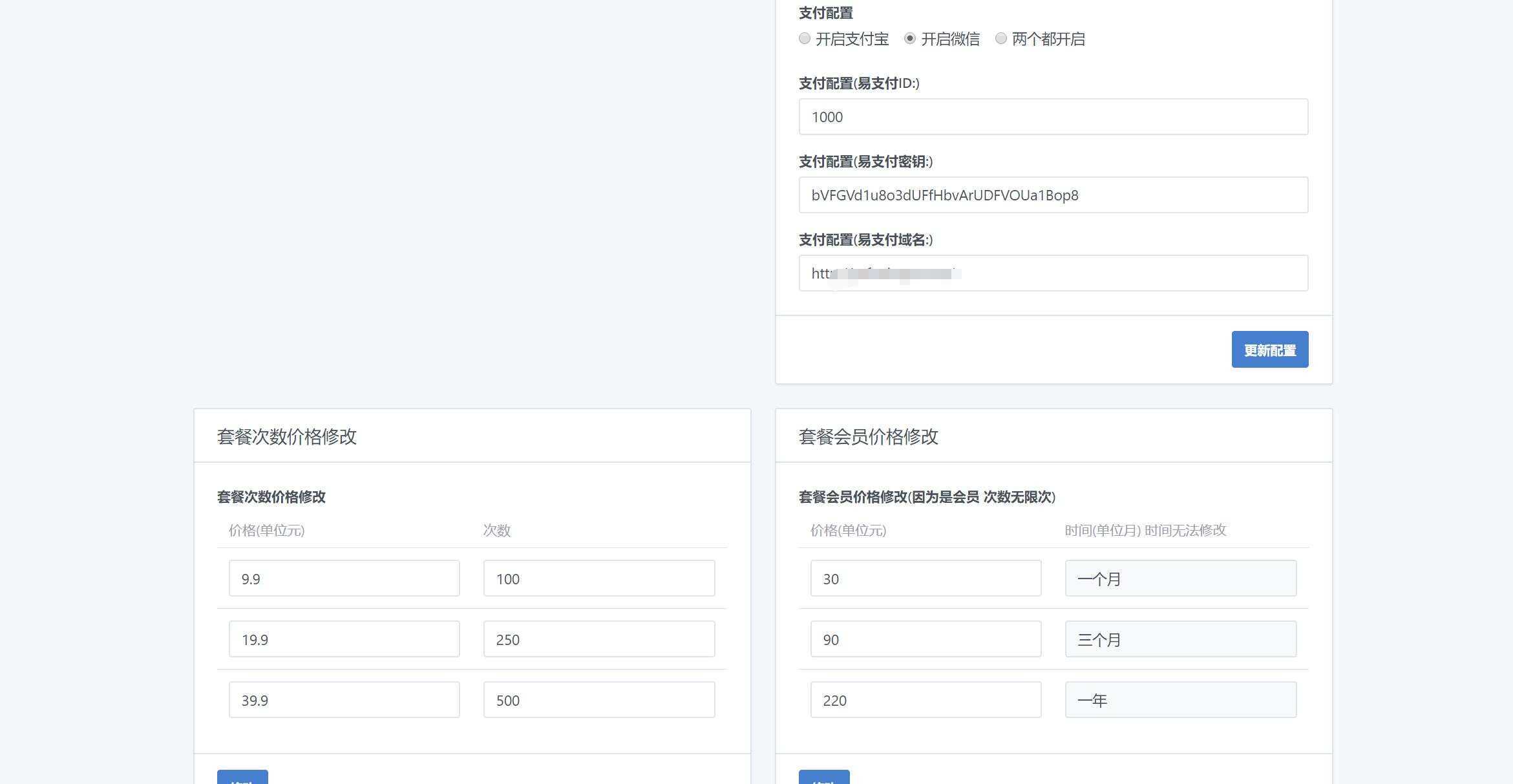 图片[9]-2023凉陌ChatGPT商业版V4.5源码+支持用户分销功能-星云科技 adyun.org