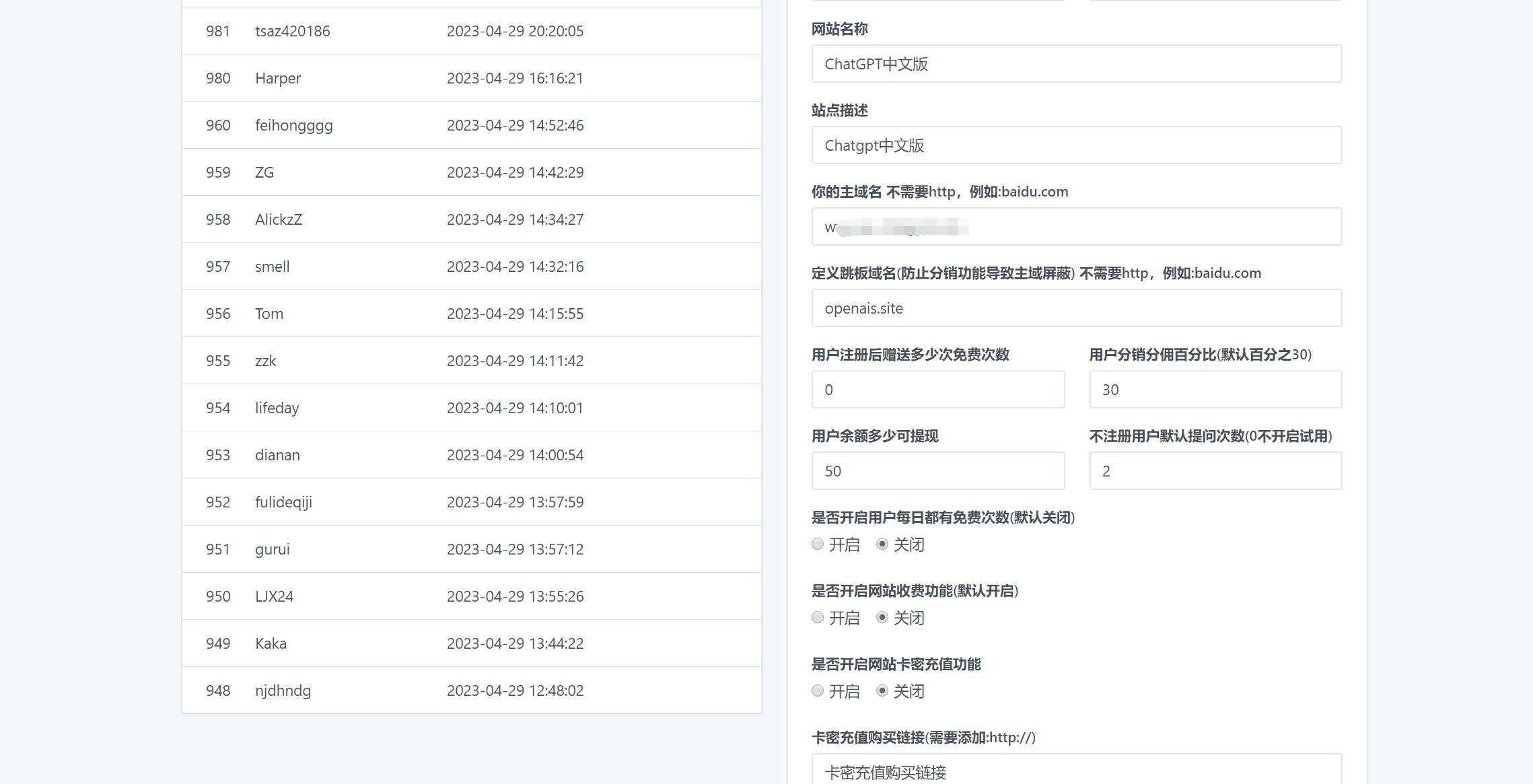 图片[8]-2023凉陌ChatGPT商业版V4.5源码+支持用户分销功能-星云科技 adyun.org