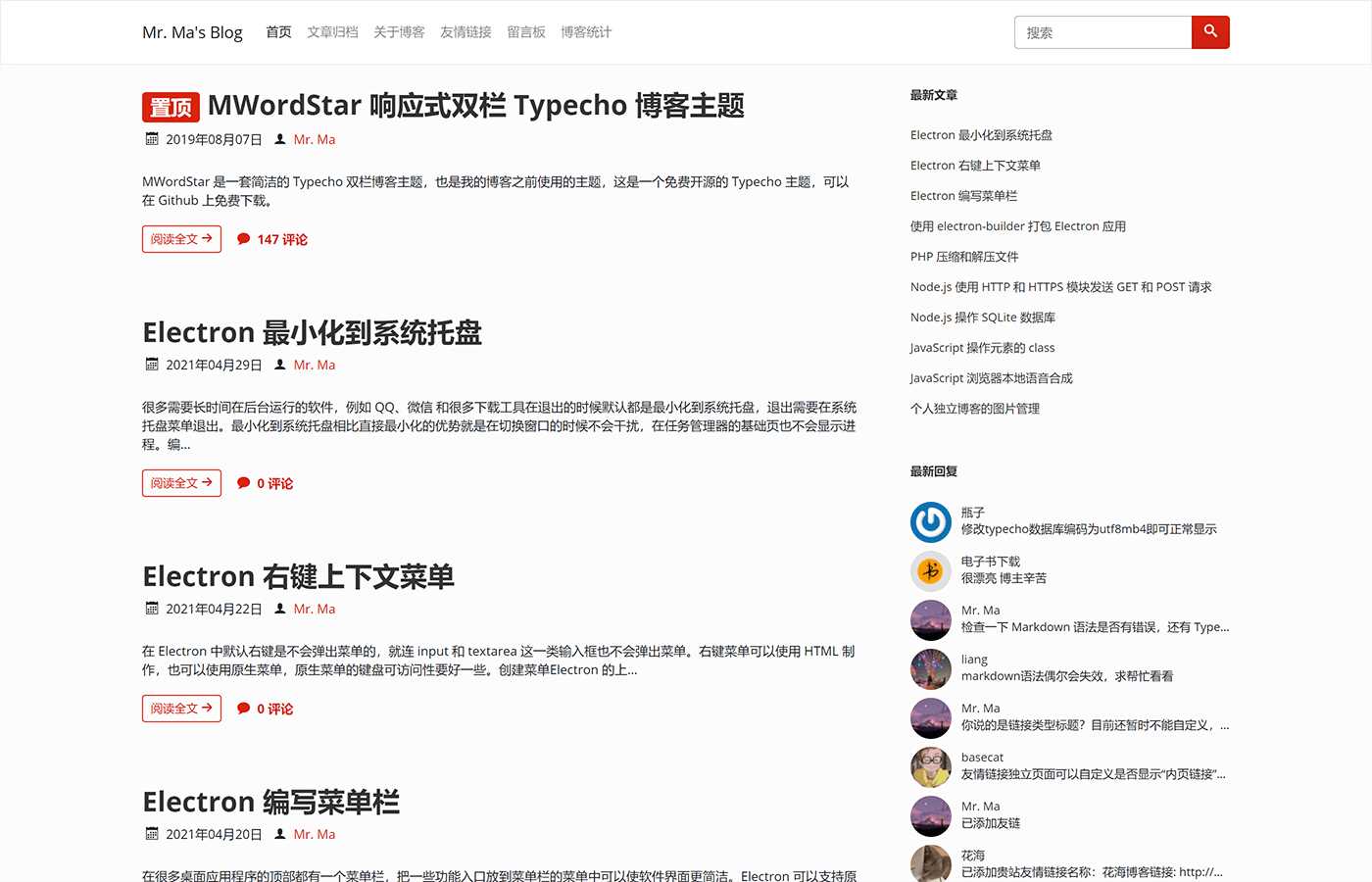 图片[2]-一个简洁功能强大的Facile博客Typecho主题-星云科技 adyun.org