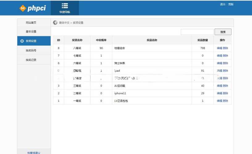 图片[2]-幸运九宫格抽奖系统带后台源码-星云科技 adyun.org