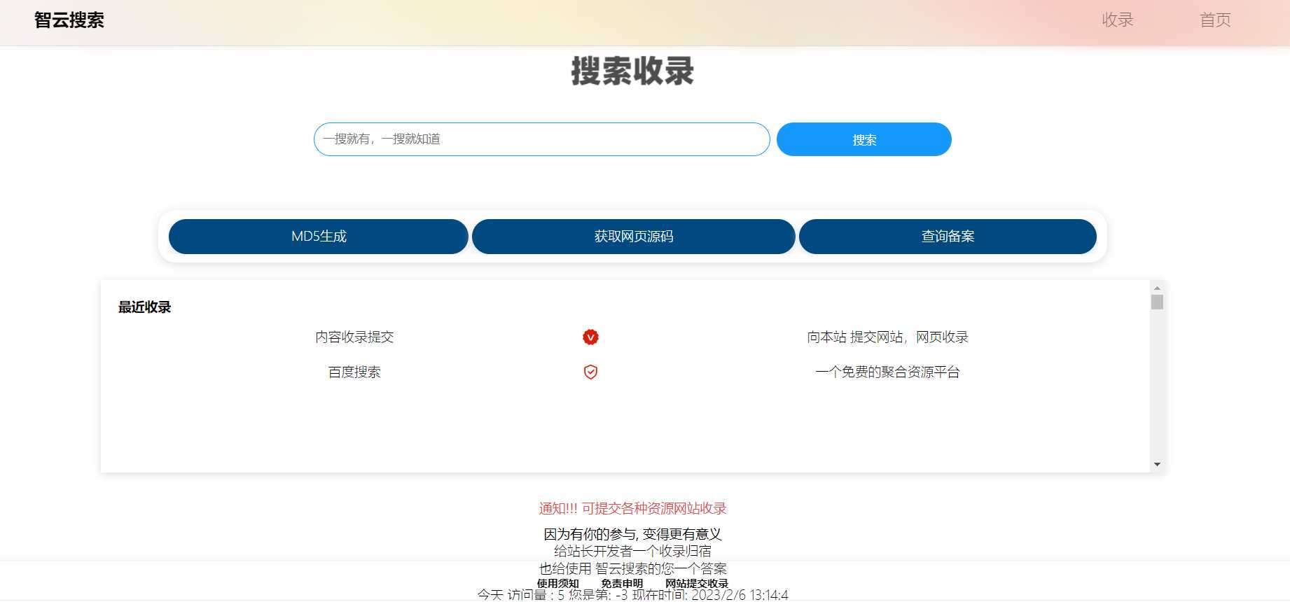 Yiso搜索引擎开源PHP源码 无需安装数据库-星云科技 adyun.org