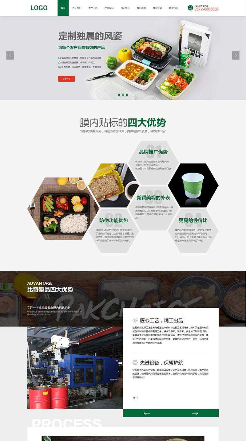 绿色环保的样品包装设计公司网站html模板-星云科技 adyun.org