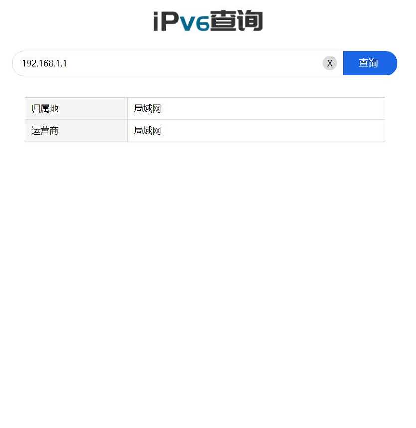 IP属地查询源码 包含前端和后端源码 支持IPV4/V6-星云科技 adyun.org