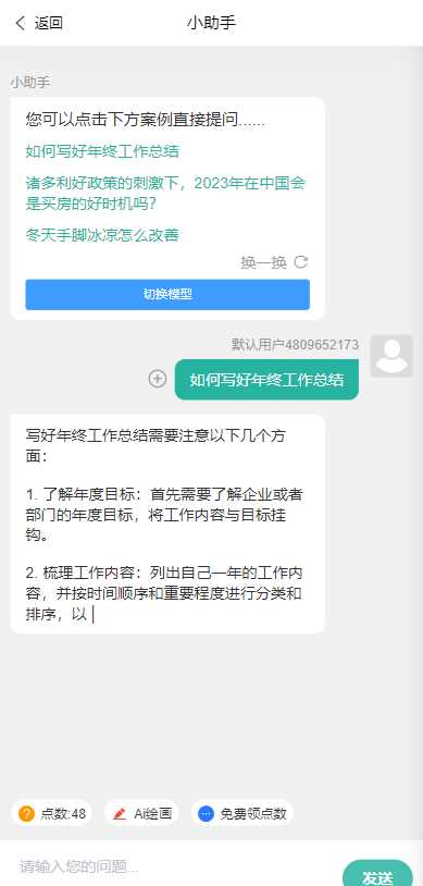 图片[2]-ChatGPT公众号版破解授权 扩展 支持AI绘画 一键安装-星云科技 adyun.org