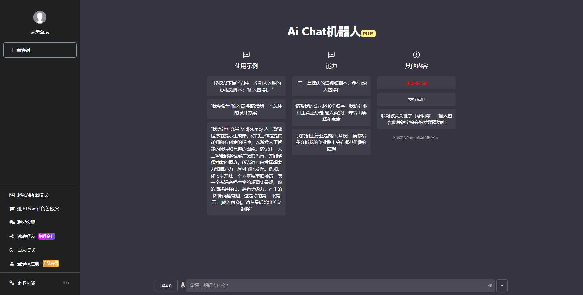 图片[2]-最新商用GPT4.0带MJ绘画去授权版本自定义三方接口(开心版)-星云科技 adyun.org