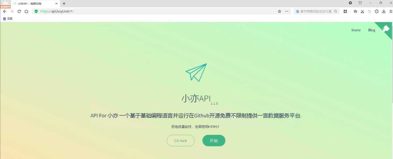 一款开源的一言18种类型接口源码 小亦API-星云科技 adyun.org