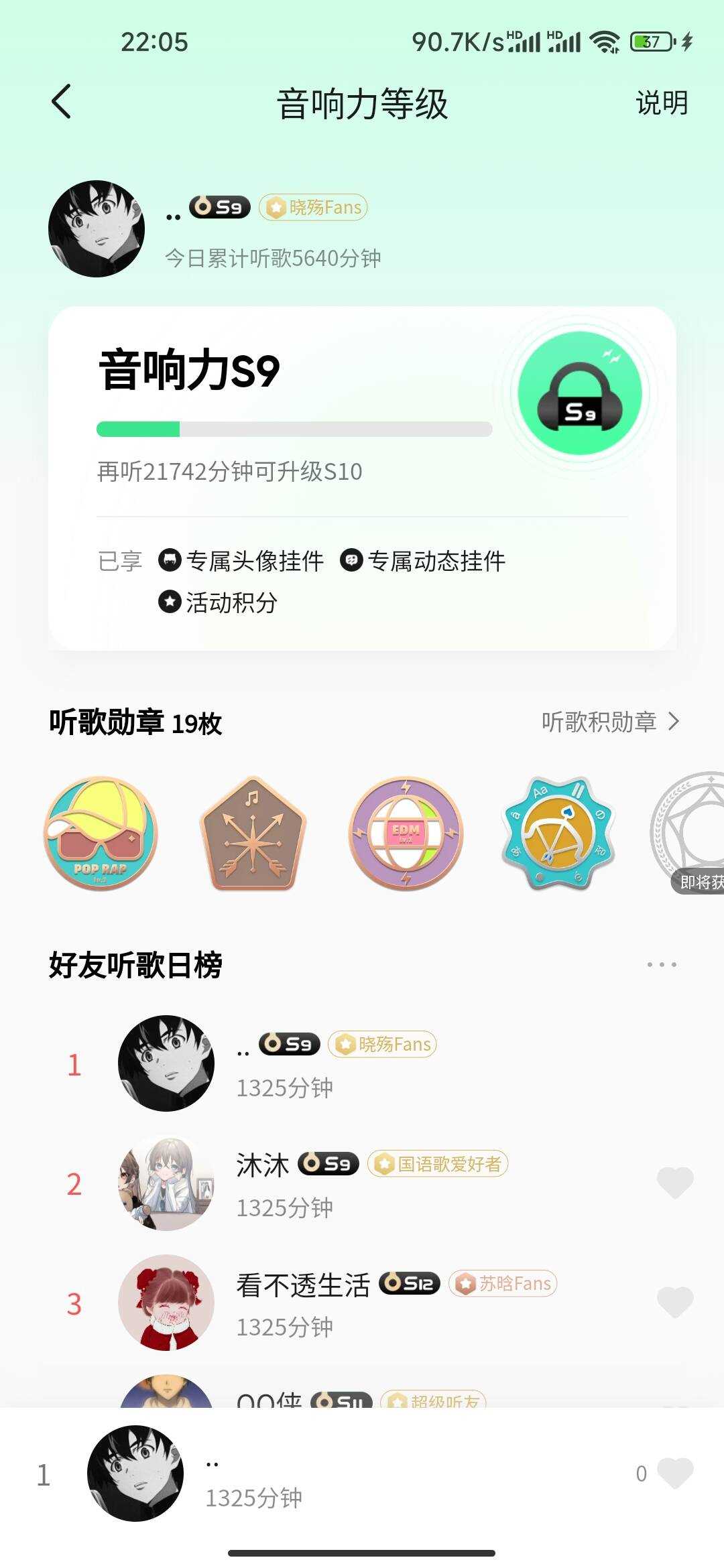 刷QQ音乐听歌时长源码 单文件-星云科技 adyun.org