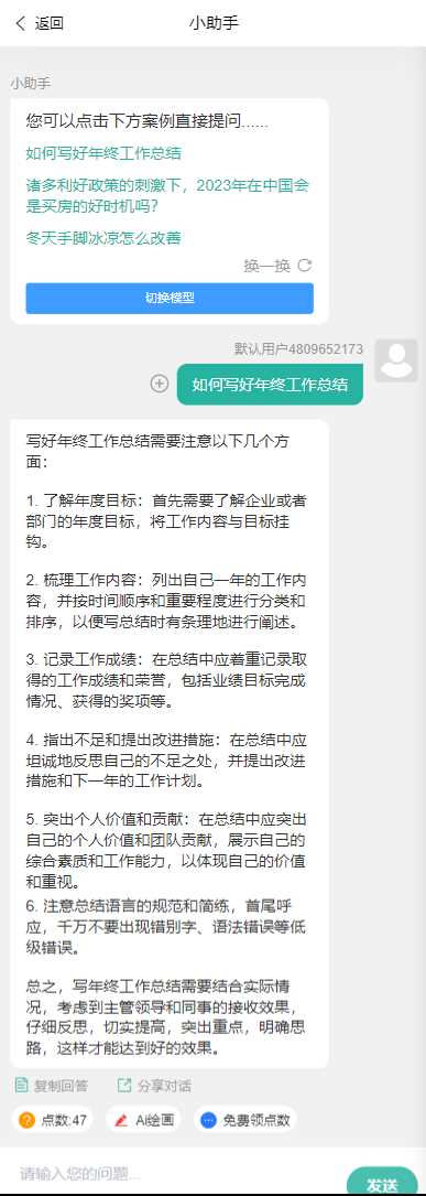 图片[4]-ChatGPT公众号版破解授权 扩展 支持AI绘画 一键安装-星云科技 adyun.org