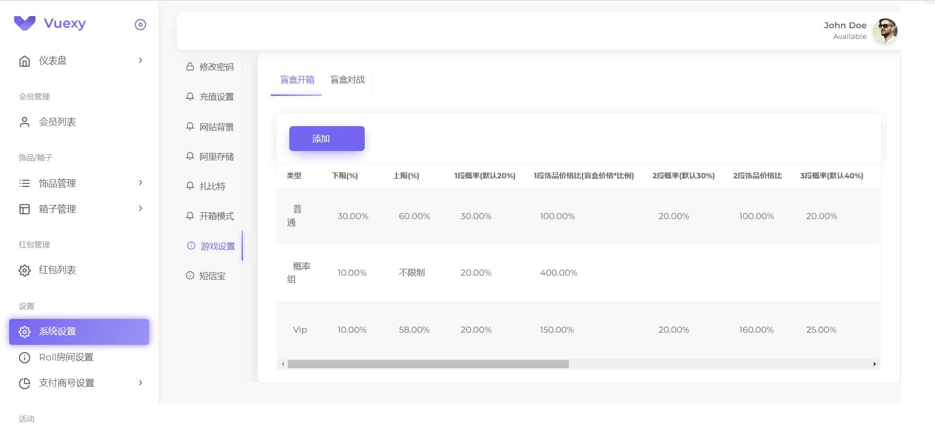 图片[4]-仿csgo盲盒游戏开箱/盲盒商城源码 附视频教程-星云科技 adyun.org