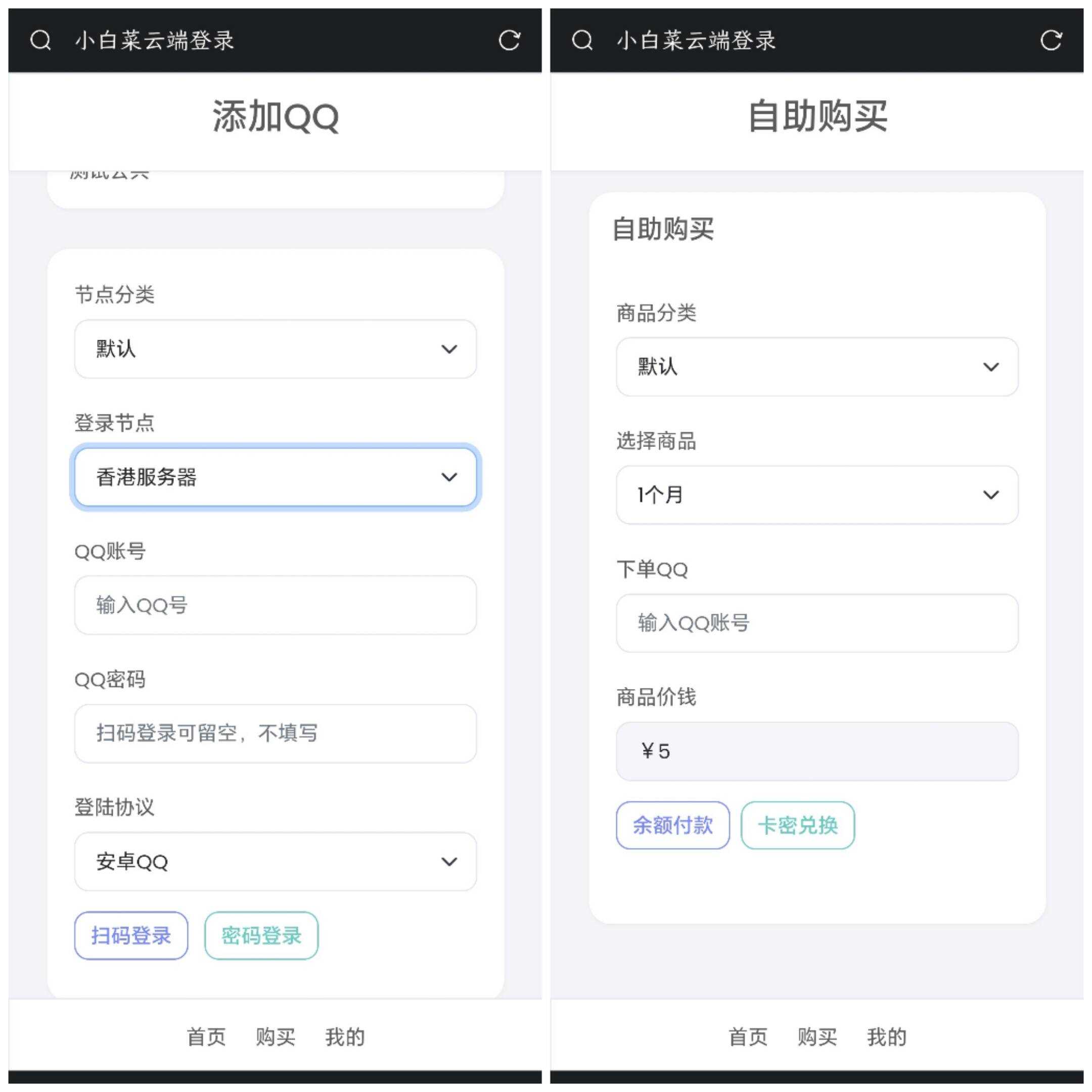 图片[2]-QQ云端机器人登录系统php源码开心版-星云科技 adyun.org