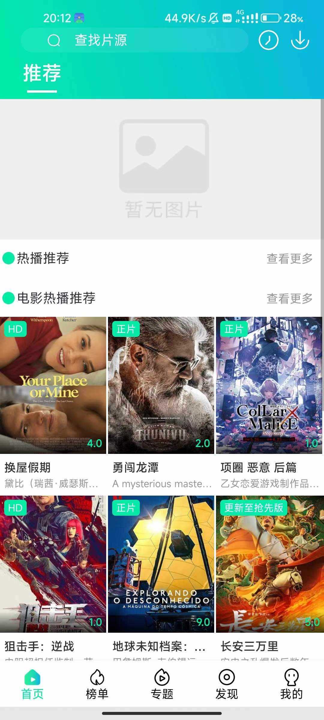 图片[2]-苹果cms 萝卜影视app源码附安装及编制教程-星云科技 adyun.org