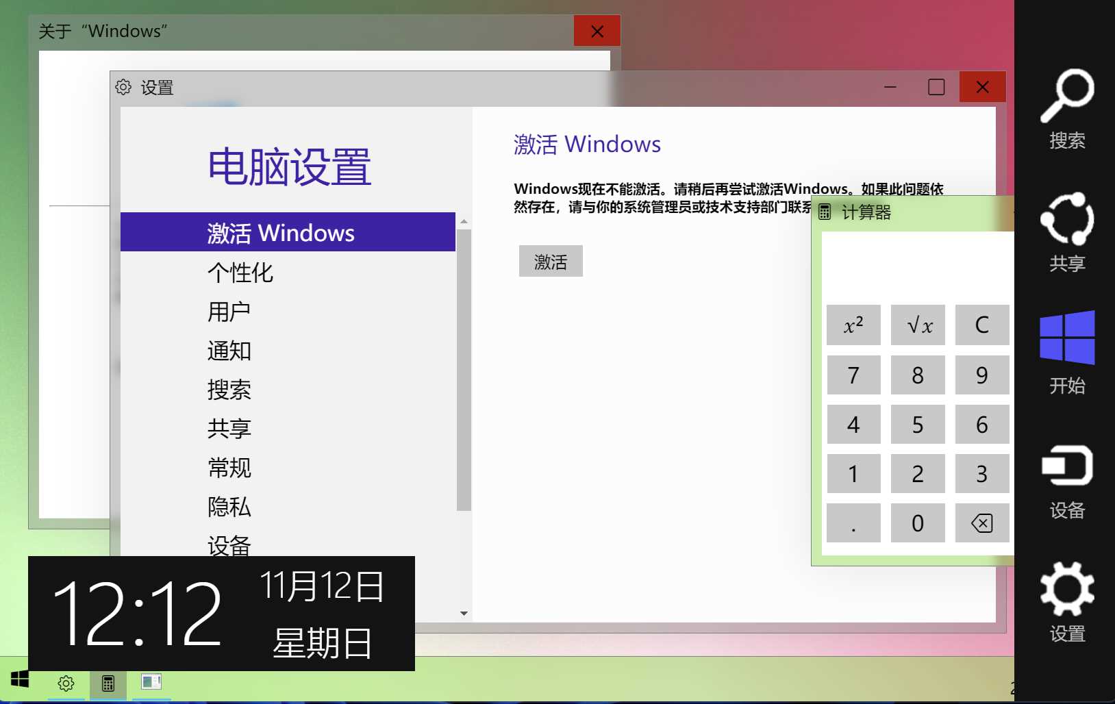 图片[5]-Windows 9 网页版HTML源码-星云科技 adyun.org