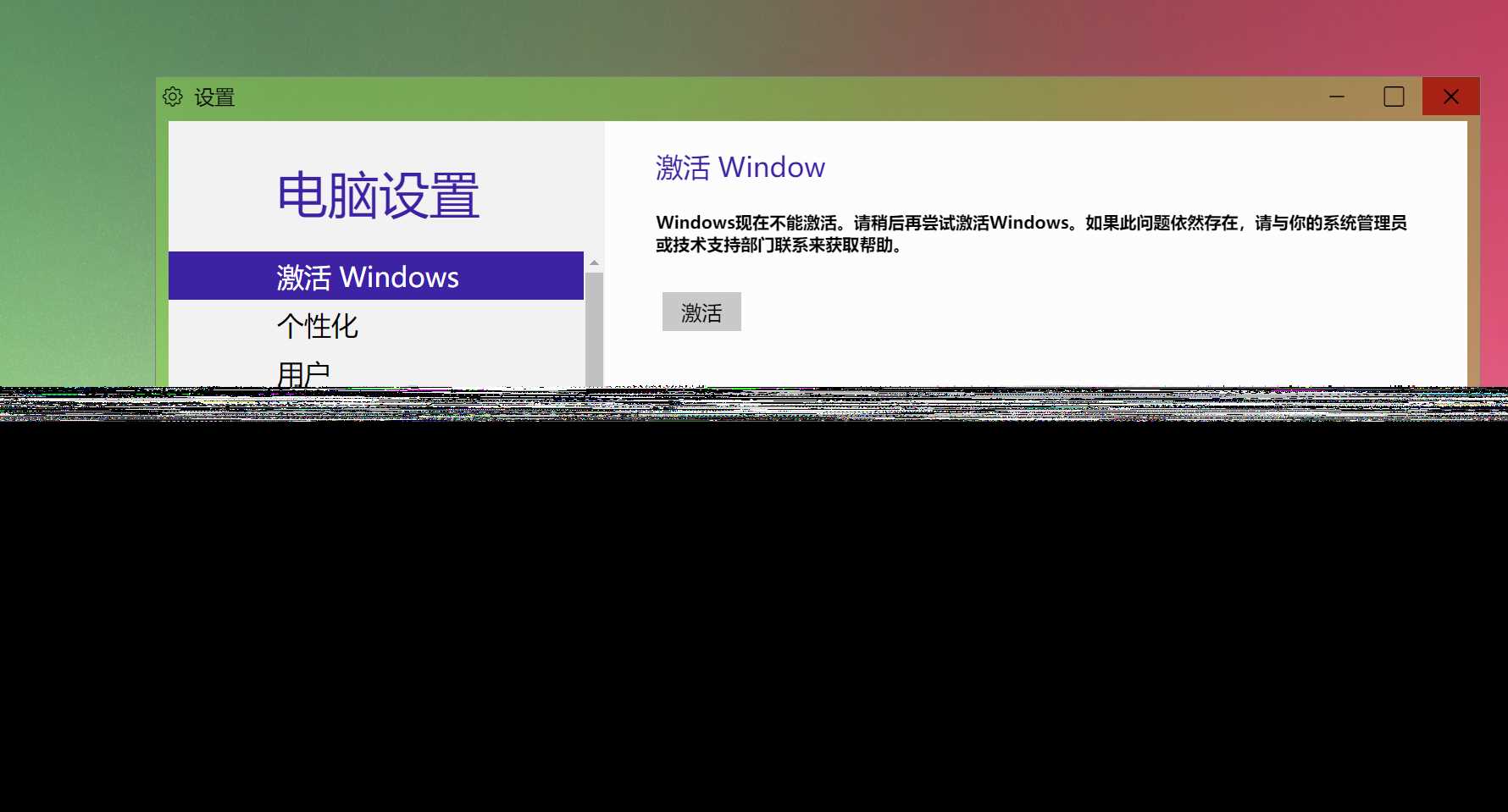 图片[3]-Windows 9 网页版HTML源码-星云科技 adyun.org