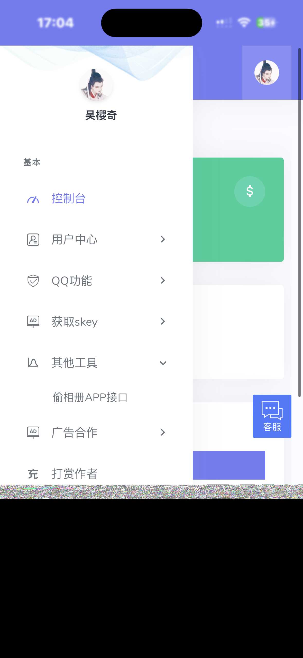 小西瓜API系统集合源码-星云科技 adyun.org