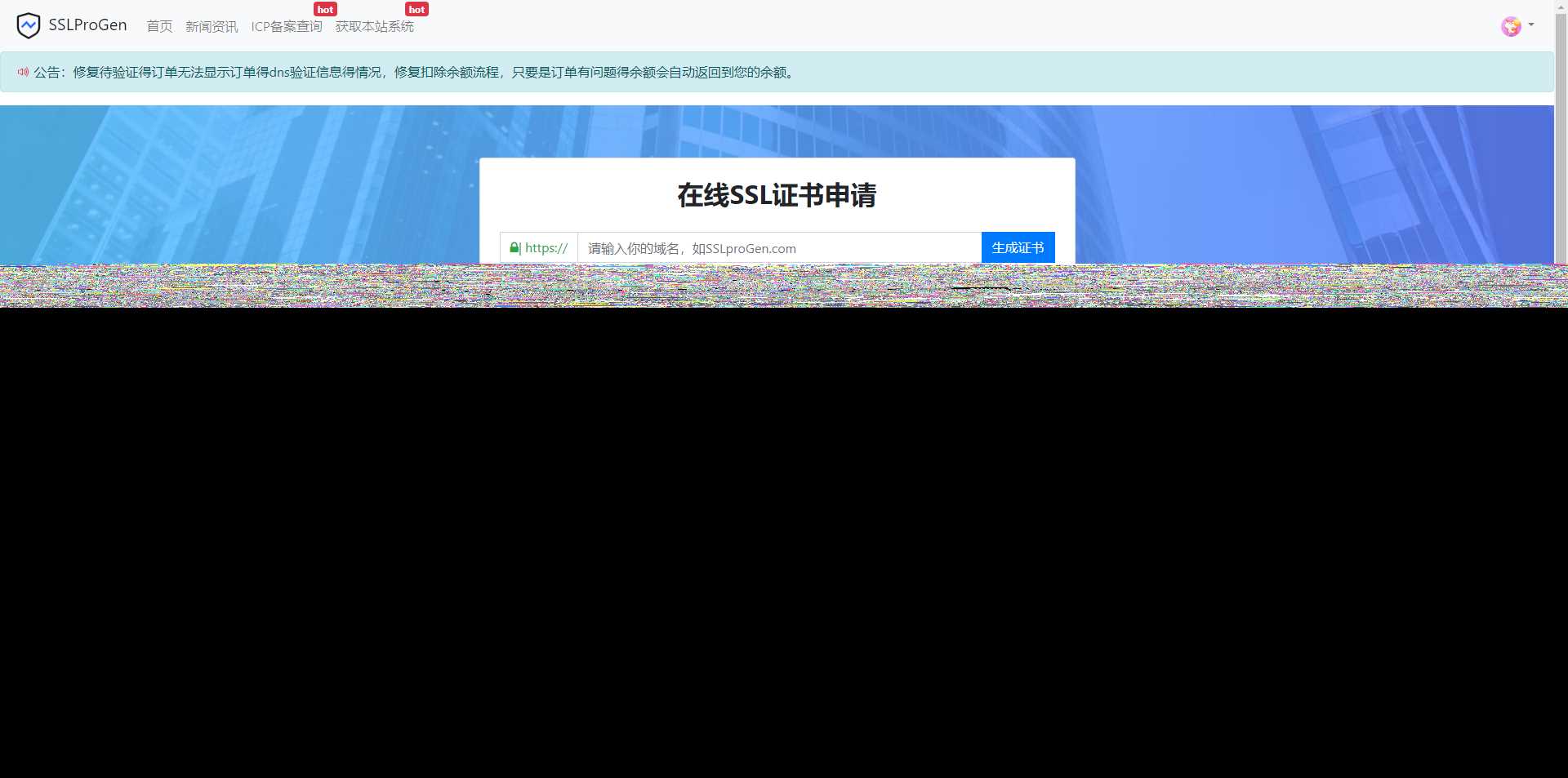 修复待验证文件不显示问题，修复诸多已知BUG，ssl证书在线生成网站源码+安装教程-星云科技 adyun.org