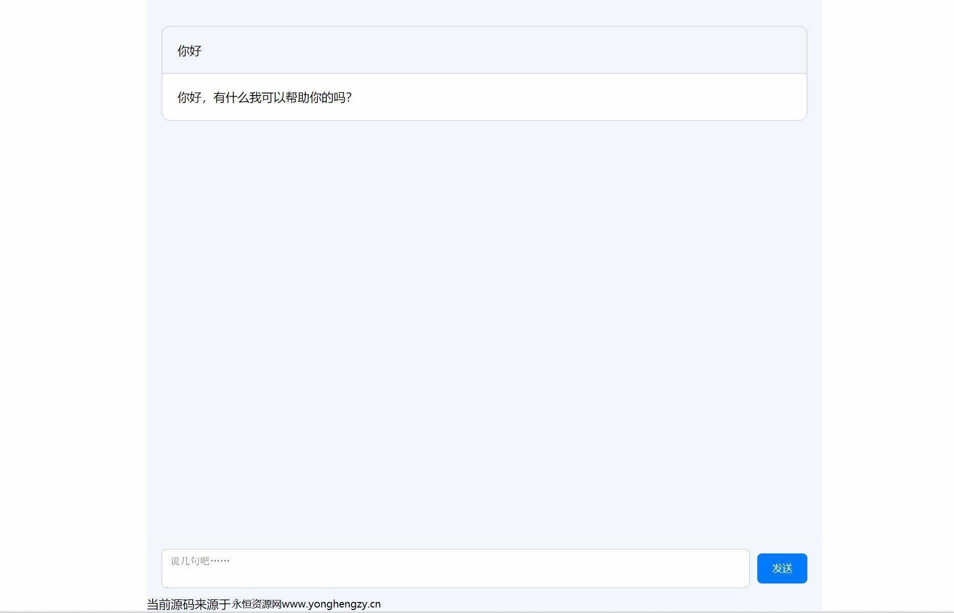 分享ChatGPT简约全开源网页版本源码+亲测可用-星云科技 adyun.org