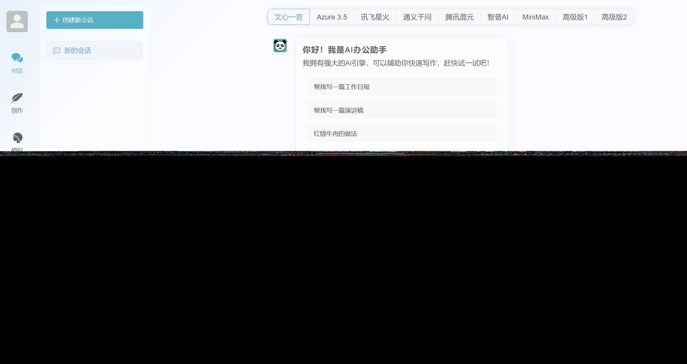 ChatGPT源码小狐狸AI 版本2.3.6系统pc自适应全开源GPT4.0MJ绘画系统AI绘画-星云科技 adyun.org