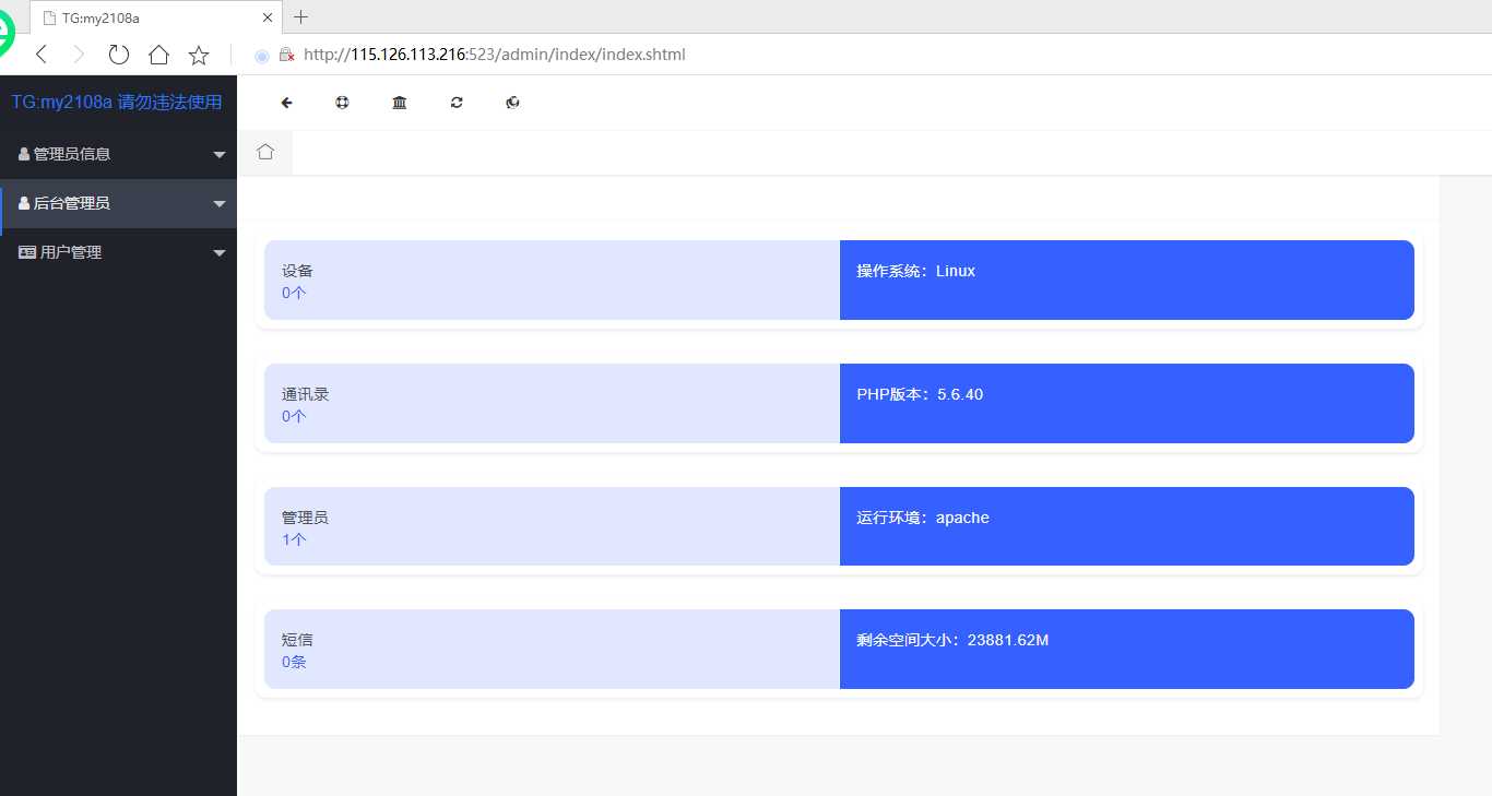 闪聊获取通讯录源码教程-星云科技 adyun.org