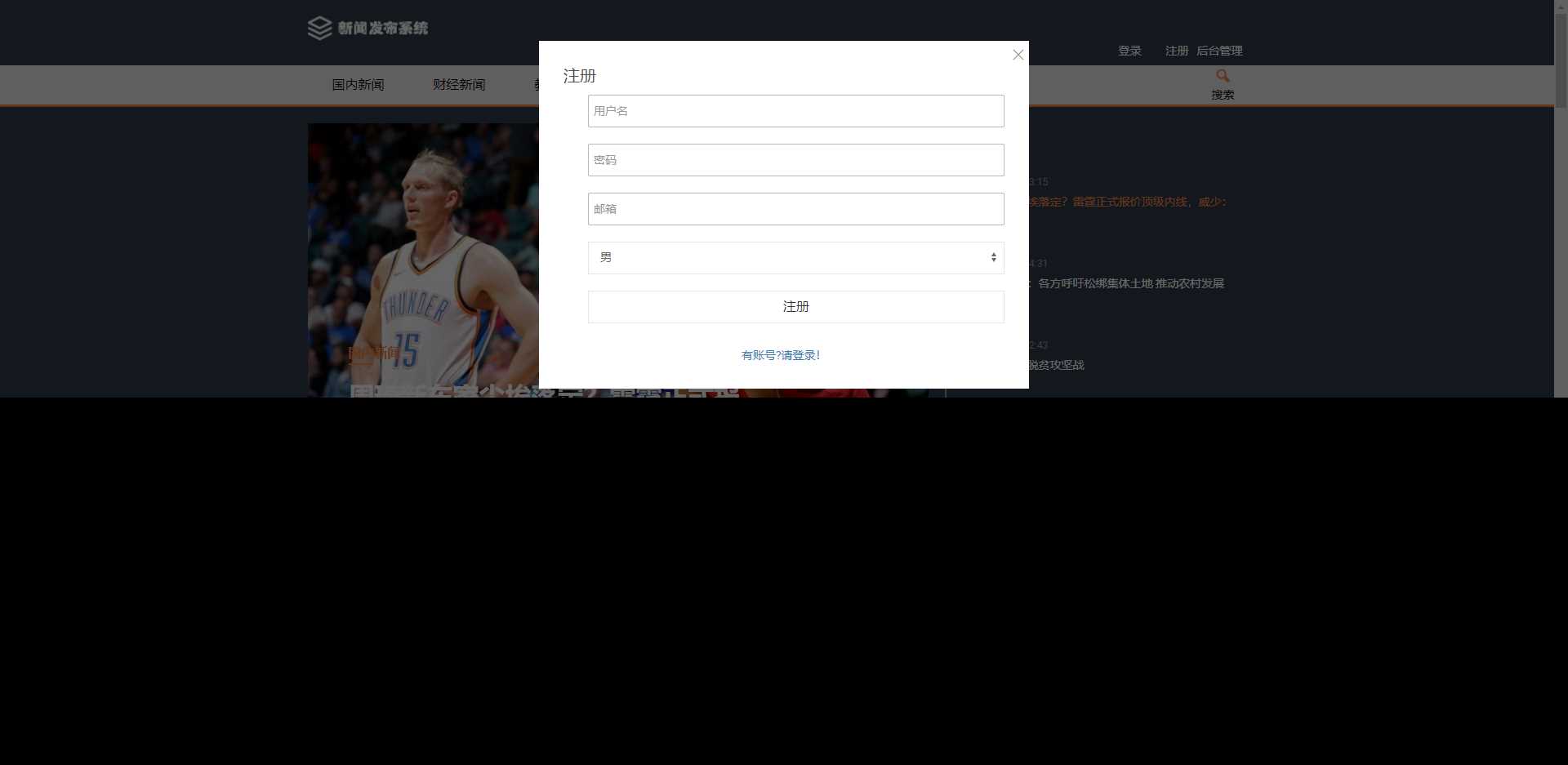 图片[5]-优质源码 基于php+mysql的新闻发布系统-星云科技 adyun.org