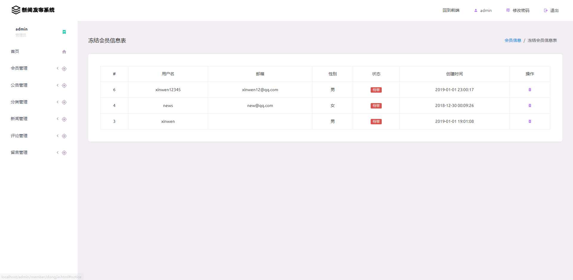 图片[6]-优质源码 基于php+mysql的新闻发布系统-星云科技 adyun.org