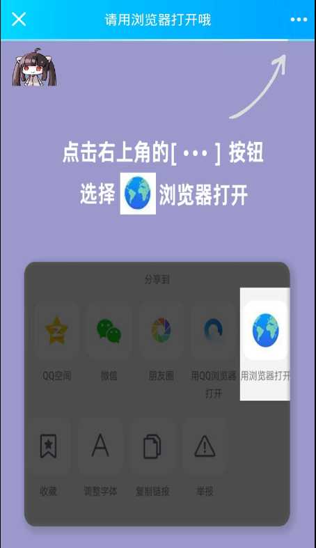 图片[2]-免费直连防红源码分享 内置接口无广告-星云科技 adyun.org