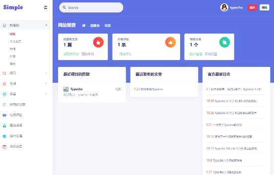 图片[3]-一款好看的博客源码 带后台-星云科技 adyun.org
