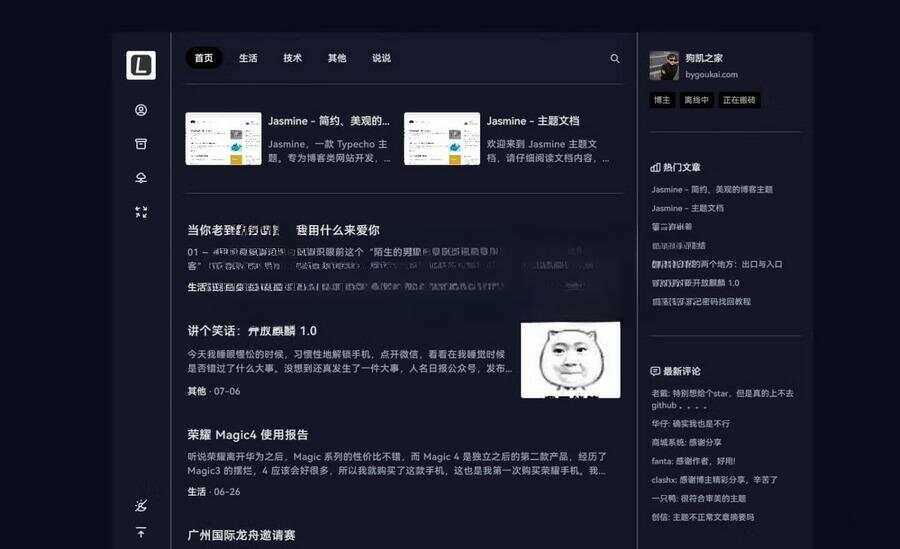 最新Jasmine博客模板简洁美观的自适应Typecho主题-星云科技 adyun.org