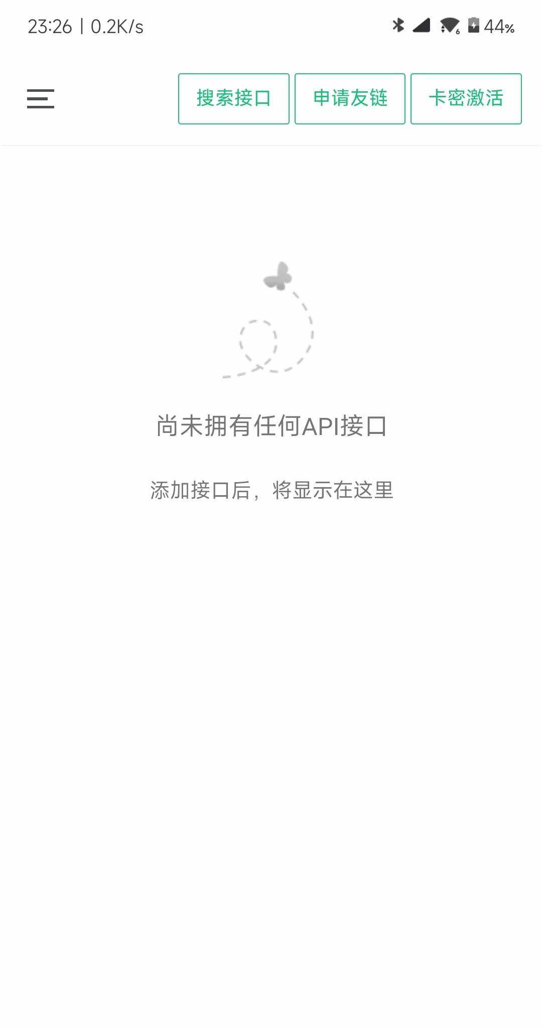 小西瓜API管理系统源码-星云科技 adyun.org