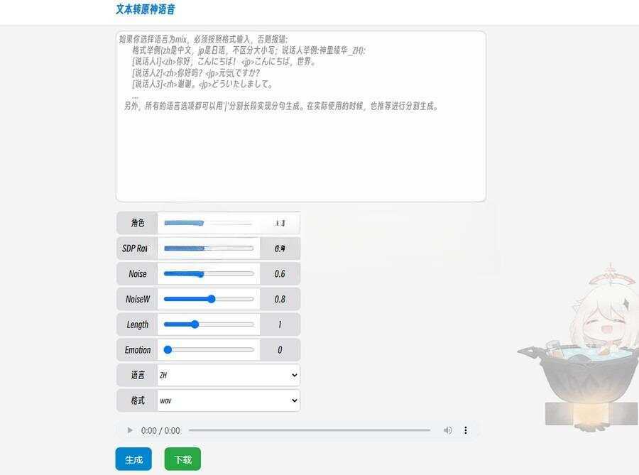 原神x星穹铁道文本转原神语音源码-星云科技 adyun.org