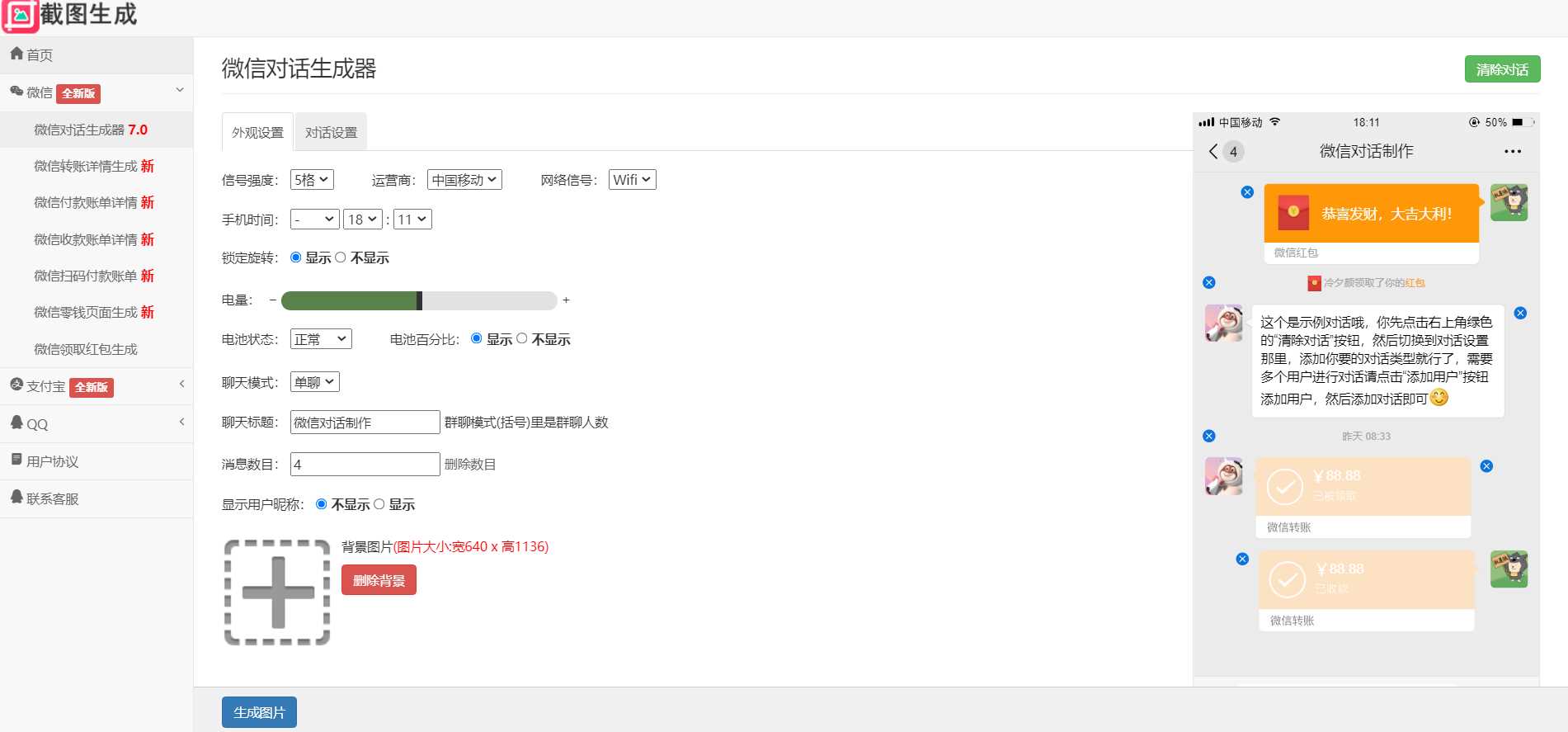 图片[2]-2023最新全功能在线截图生成器工具网页版网站源码+视频教程-星云科技 adyun.org