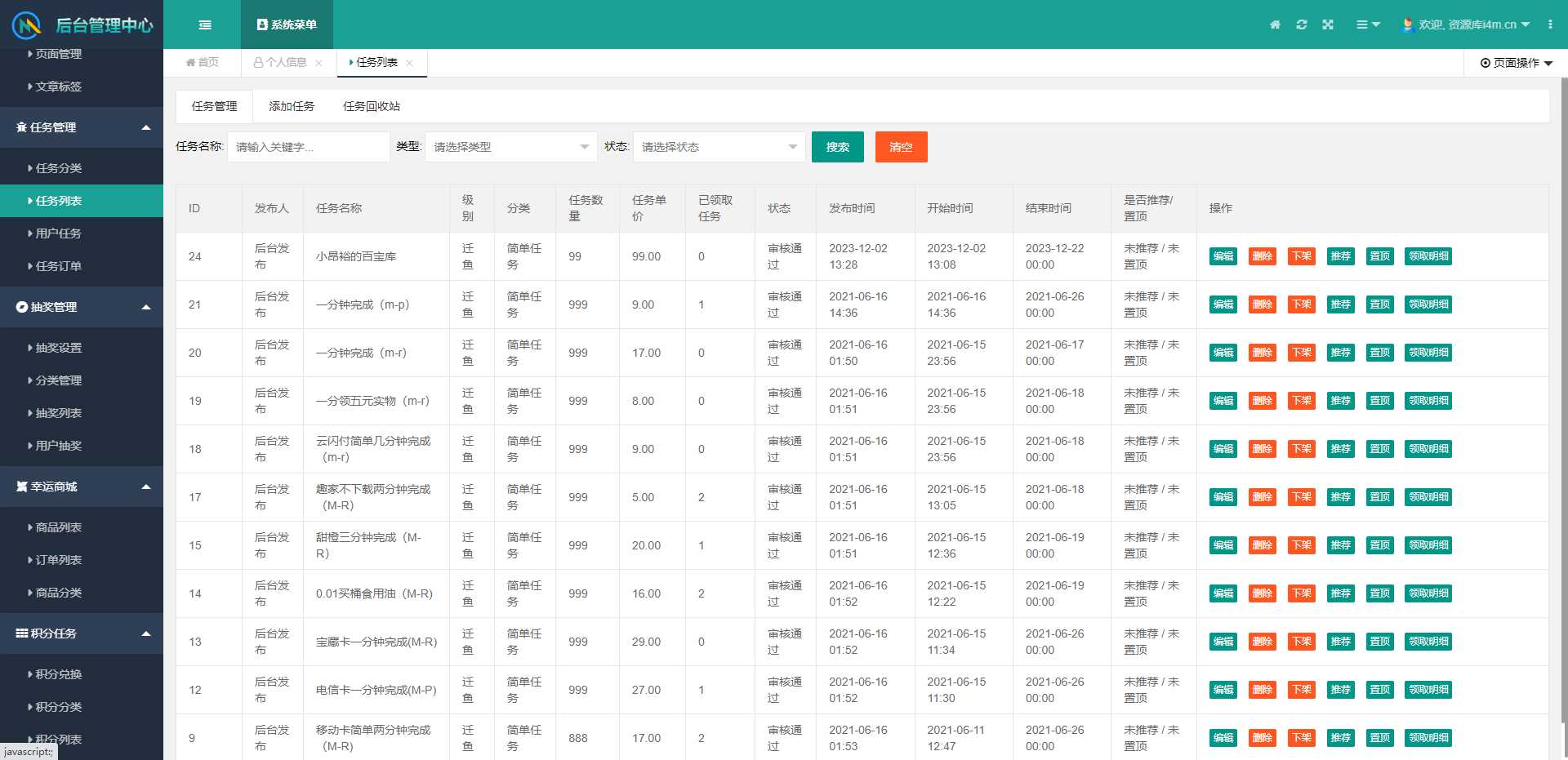 图片[3]-任务悬赏源码活动营销三级分销返佣积分商城版-星云科技 adyun.org