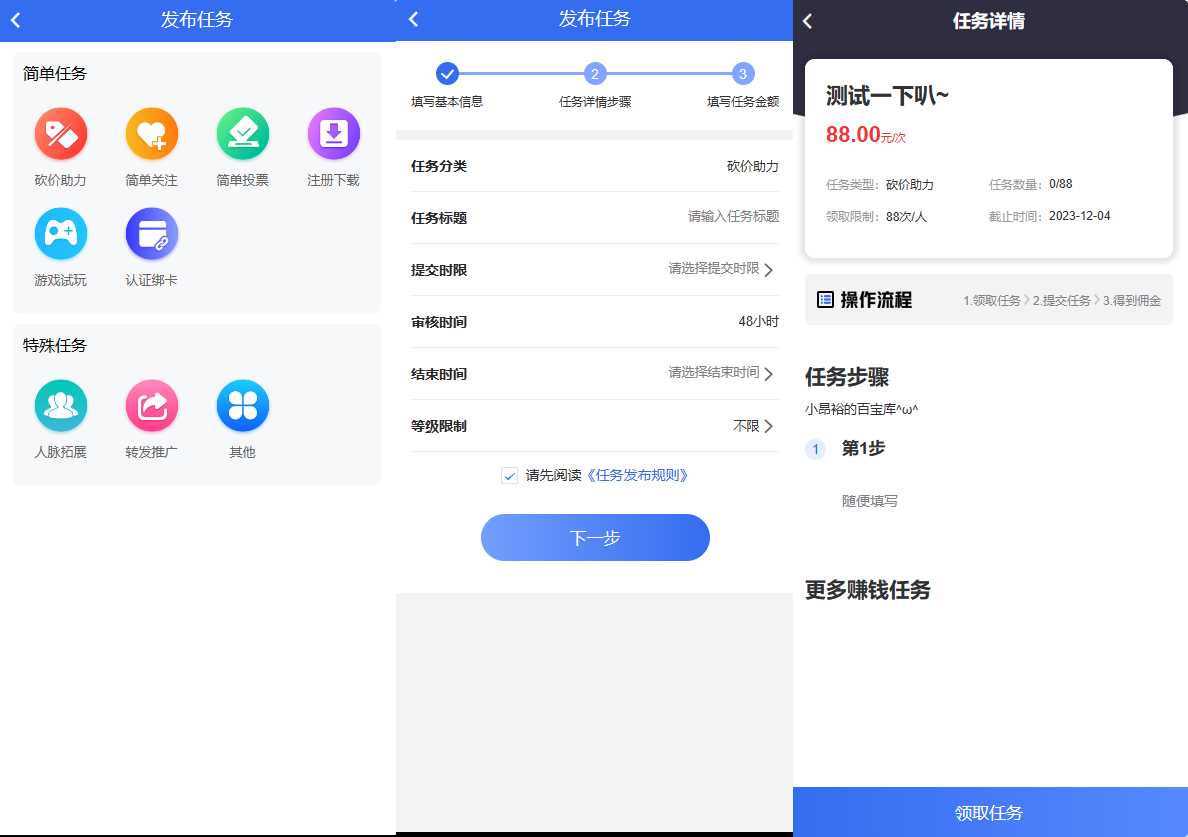 任务悬赏源码活动营销三级分销返佣积分商城版-星云科技 adyun.org