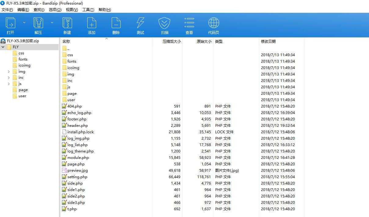 Emlog主题模板 Fly3.5 开源无加密版-星云科技 adyun.org